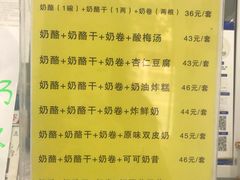 菜单-清真马记宫廷奶酪(农光里店)