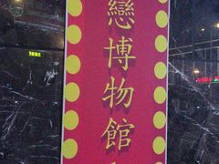 -正哥点心皇子(阳江新达城店)