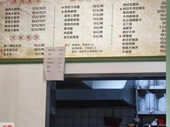 -山北老老头馄饨