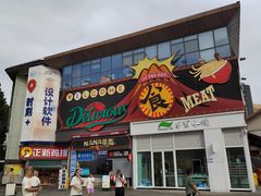 -重庆熙街