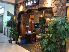 -豫楚源美猴王·面(武展店)