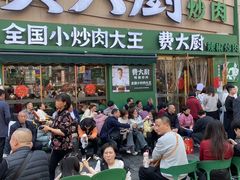 -费大厨辣椒炒肉(黄兴中心广场店)