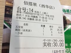 账单-佰搭果·广式茶餐厅(西华路店)