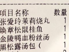 -民国红公馆·秦淮八艳(夫子庙店)