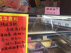 -百年义利(北兴路店)