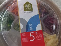 -盒马鲜生(大成店)