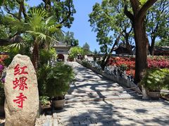 -红螺寺