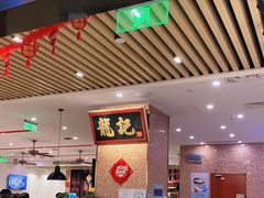 大堂-龙记香港茶餐厅(久光百货店)