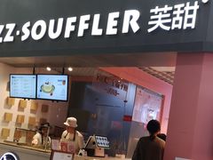 门面-狐狸和向日葵(北京路店)