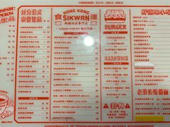 菜单-食运茶餐厅(三坊七巷店)