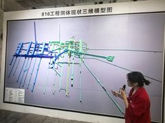 -816工程景区