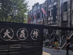 -两江国际影视城