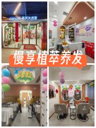 -希梵尔头皮抗衰·科技养发