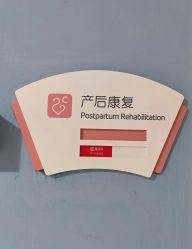 -天津和睦家医院
