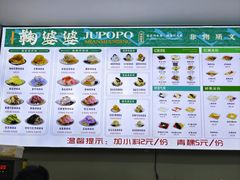 -鞠婆婆•绵绵冰•凉糕•手工冰粉(苏稽一店)