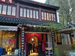 门面-翠山·映月湖景餐厅(映月湖公园店)