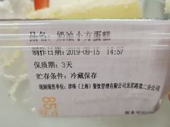 -85度C(上海广元店)