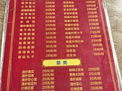菜单-香惠鱼煲店