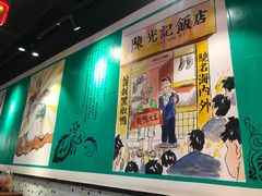 -陈光记烧腊(长寿路店)