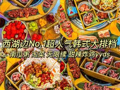 -玄希浪漫厨房·韩料烤肉(湖滨银泰in77店)
