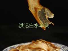 -洪记白水羊头(天坛店)