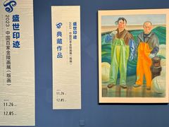 -江苏省美术馆(长江路新馆)