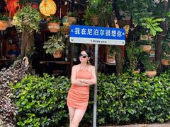 -库玛丽尼泊尔风味餐吧