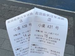 -盈田盈粥庄(黄兴公园店)