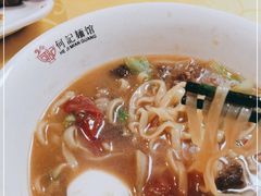-何记面馆(龙泉山店)