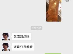 -好利来(东直门银座店)