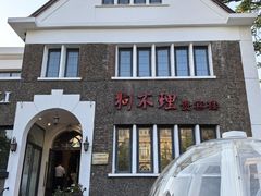 -狗不理(贵宾楼店)