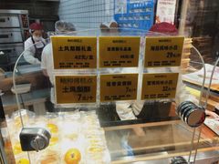 -鲍师傅糕点(国金街店)