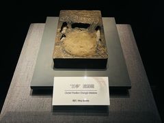 -兰亭风景区