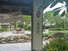 -厦门园林博览苑