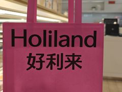 -好利来(团结湖店)