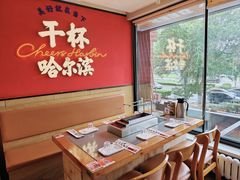 -冰城串说·羊肉串烧烤(哈西大街店)