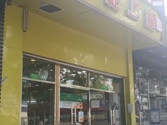 门面-粒上皇(崇文门店)