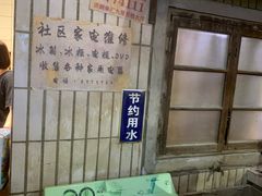 -CITY MART城市集市·里弄(北外滩来福士广场店)