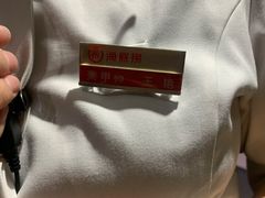 -海底捞火锅(崇文门新世界百货店)