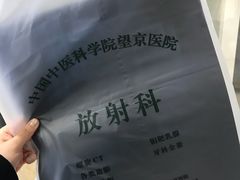 -中国中医科学院望京医院(院本部)