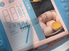 -盒马鲜生(杭州运河上街店)