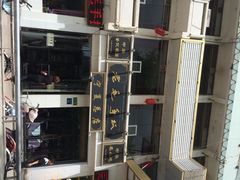 -老毛手抓·盐池滩羊非遗手抓(宁夏总店)