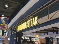 -豪客来牛排(成都锦江大融城店)