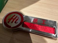 -海底捞火锅(人民广场店)