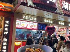 -黑色经典臭豆腐·湖南特产(坡子街店)