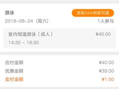 -领晟体育蓝天花园室内游泳馆