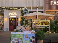 -Grande A'moo(上海万象城店)