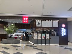 门面-君之狮子山·轻糖烘焙(松江印象城店)