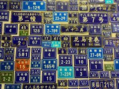-十八家面馆(均瑶店)