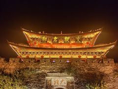 -大理古城
